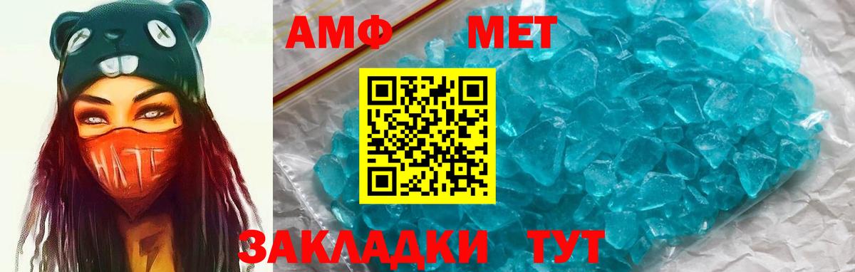 Георгиевск  Amphetamine Premium  АМФ  Вход с VPN 
