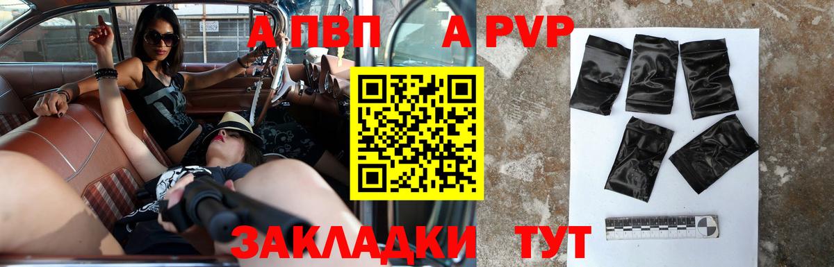 А ПВП мука  Alpha PVP СК КРИС  Георгиевск  Alpha PVP  Вход с VPN 