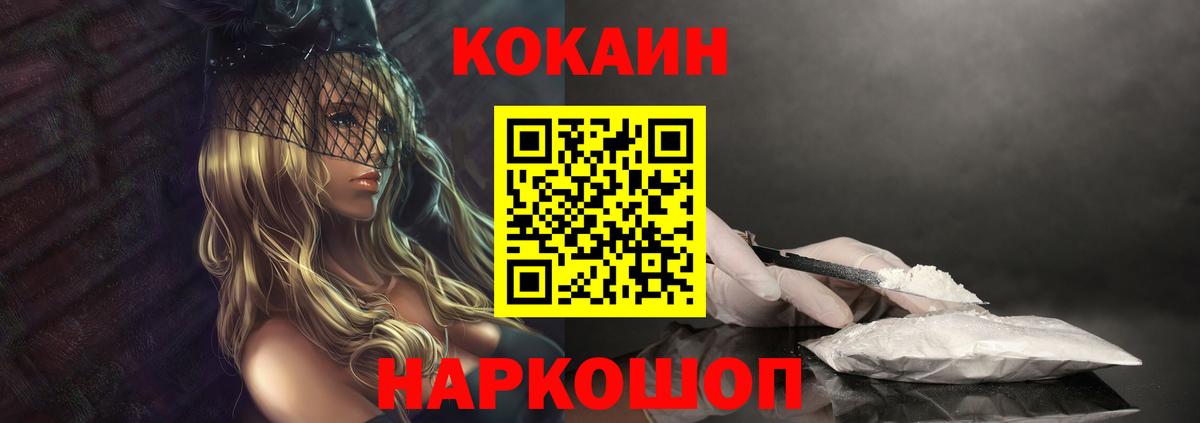 Cocaine VHQ Георгиевск