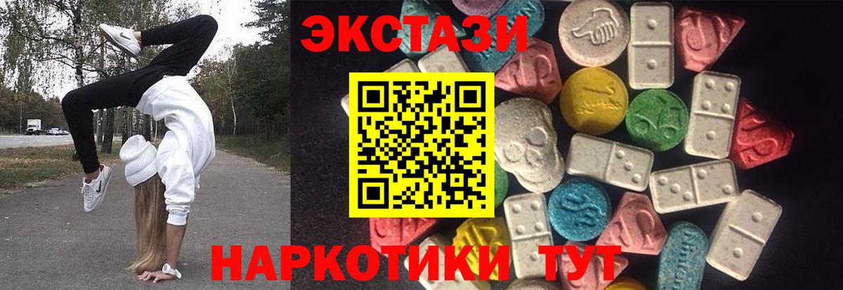 Экстази таблы Георгиевск