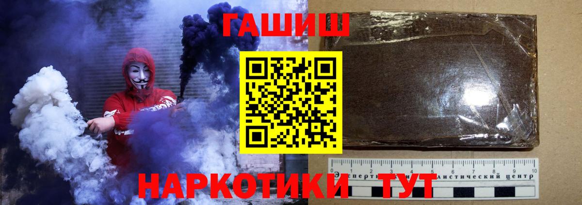 ГАШИШ гашик  ГАШИШ Premium  Вход с VPN  цены наркотик  Георгиевск  ГАШ 