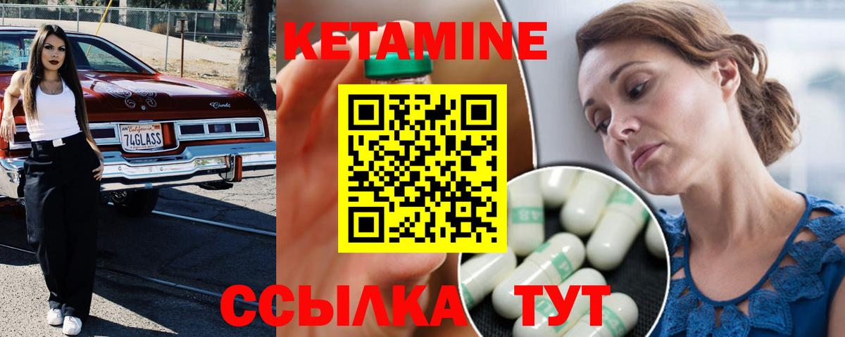 Кетамин VHQ Георгиевск