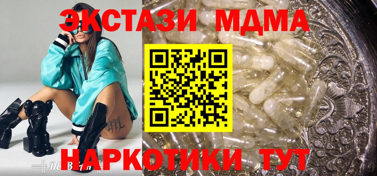 МДМА  Вход с VPN  Георгиевск  МДМА VHQ 