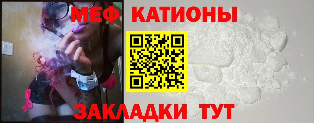 Меф  Георгиевск