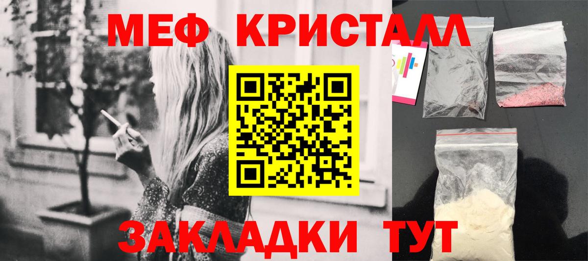 Мефедрон мяу мяу  Мефедрон VHQ  Вход с VPN    зеркало  Георгиевск  магазин продажи  
