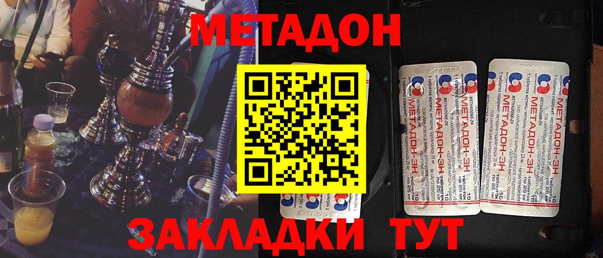 Георгиевск  Метадон кристалл  мега   Вход с VPN 
