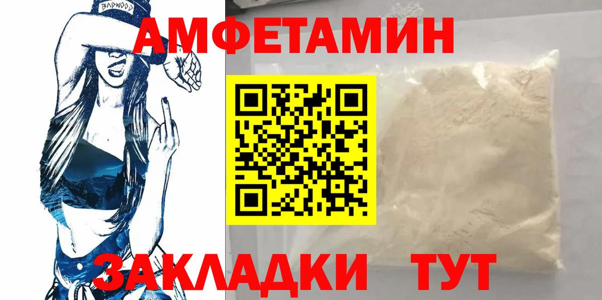 Первитин Methamphetamine Георгиевск