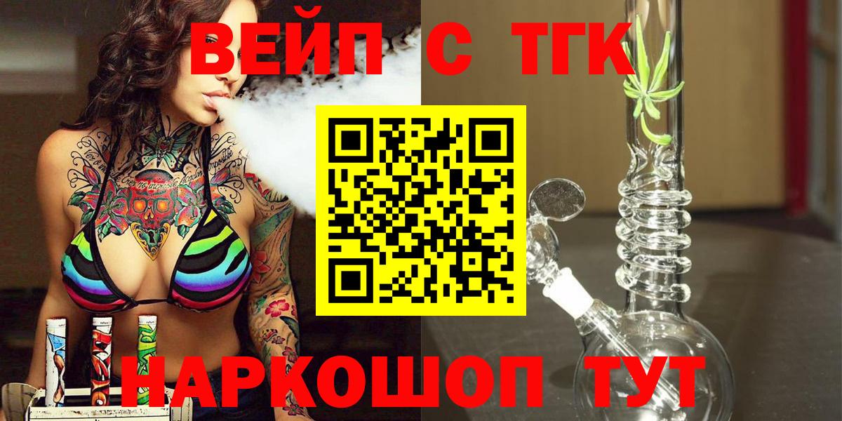 Дистиллят ТГК Wax  Вход с VPN  Георгиевск 