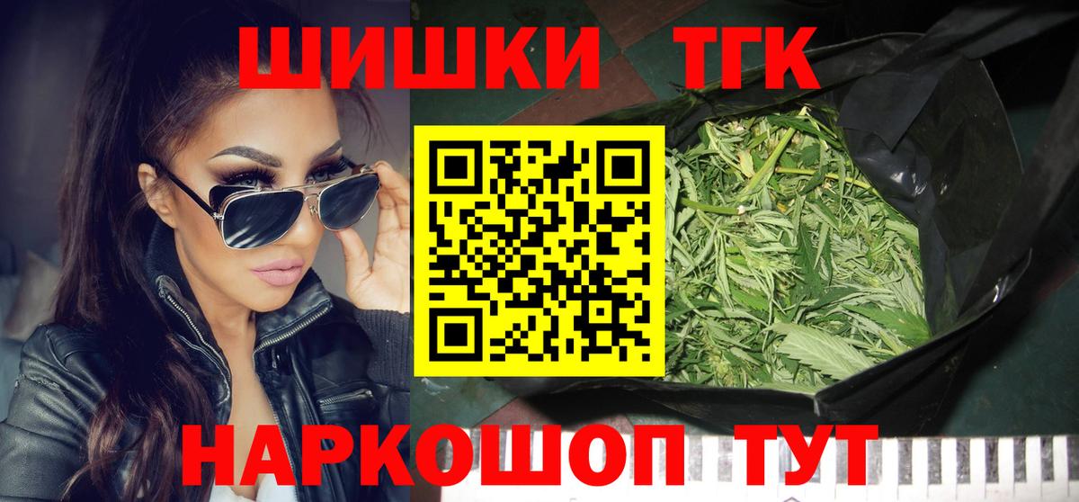 Бошки марихуана AK-47 Георгиевск