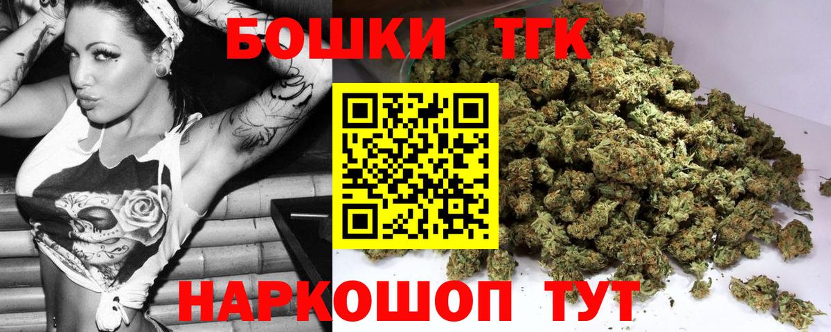Георгиевск  Бошки марихуана сатива  Конопля Ganja  Вход с VPN  Бошки Шишки THC 21% 